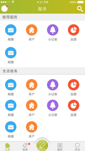 掌上滕州 v3.04 安卓版 0