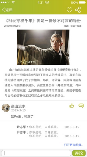 掌上滕州 v3.04 安卓版 1