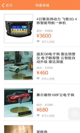 滴滴吧手機(jī)版 v1.2.0 安卓版 3