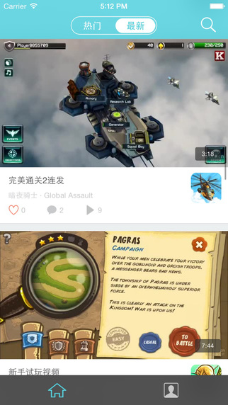 游視iphone版 v1.0.1 蘋果手機版 0