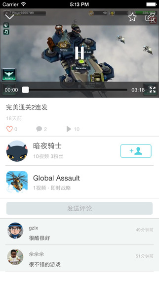 游視iphone版 v1.0.1 蘋果手機版 1