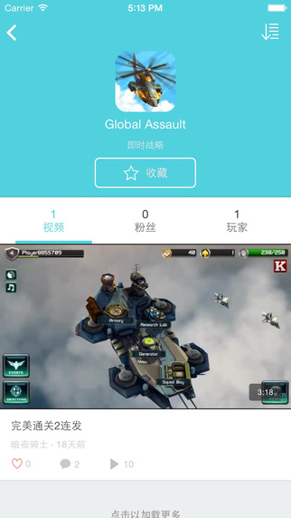 游視iphone版 v1.0.1 蘋果手機版 2