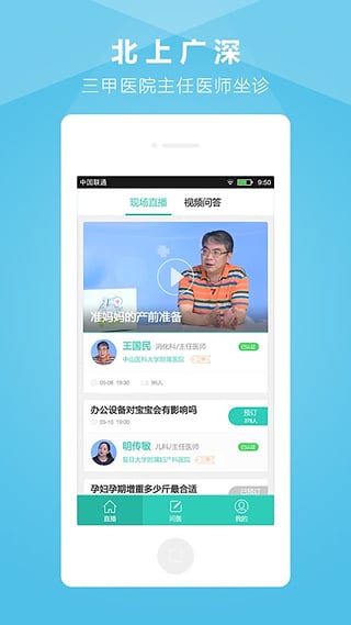 瑞雪醫(yī)生 v2.1.1 安卓版 0