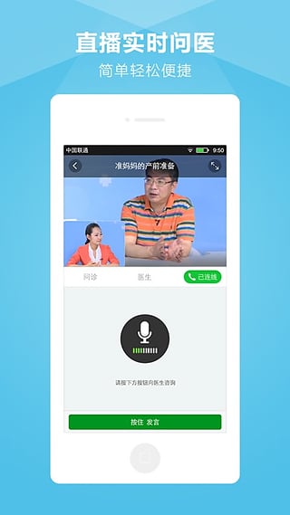 瑞雪醫(yī)生 v2.1.1 安卓版 2