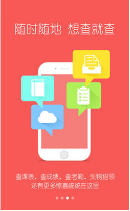 東華大學(xué)移動(dòng)門(mén)戶 v1.1.1 安卓版 0