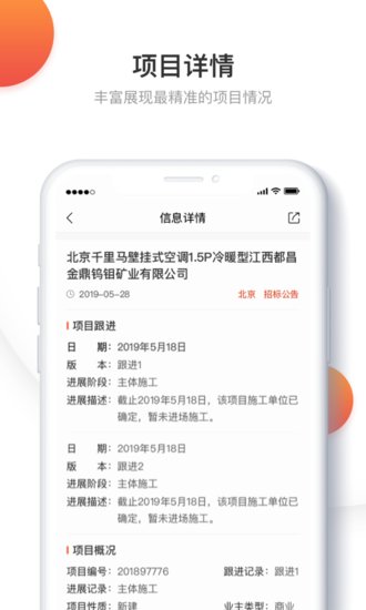 千里馬招標(biāo)網(wǎng)ios最新版 v1.1.6 iphone手機(jī)版 2