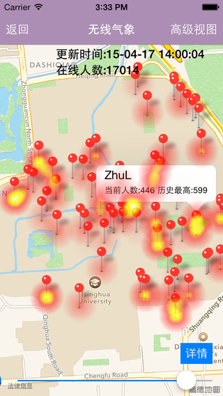 AtTsinghua iphone版 v5.1.10 蘋(píng)果手機(jī)版 1