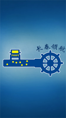 長春領(lǐng)航 v1.035  安卓版 0