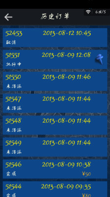 長春領(lǐng)航 v1.035  安卓版 2