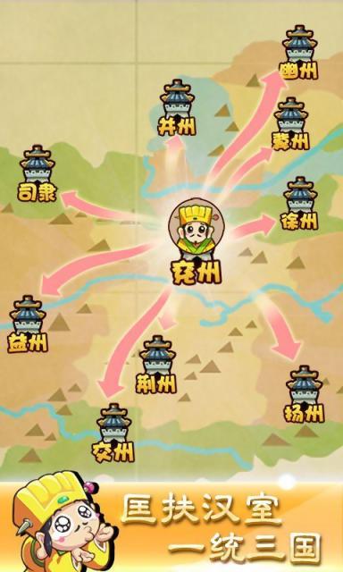 劉備磕頭3內(nèi)購(gòu)修改版 v1.1 安卓無(wú)限元寶版 2