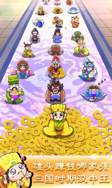 劉備磕頭3修改版