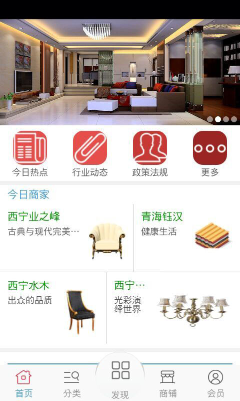 青海家裝網(wǎng) v1 安卓版 0