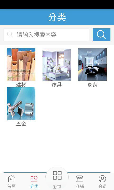 青海家裝網(wǎng) v1 安卓版 1