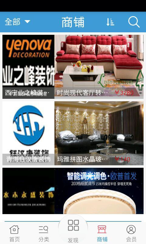 青海家裝網(wǎng) v1 安卓版 2