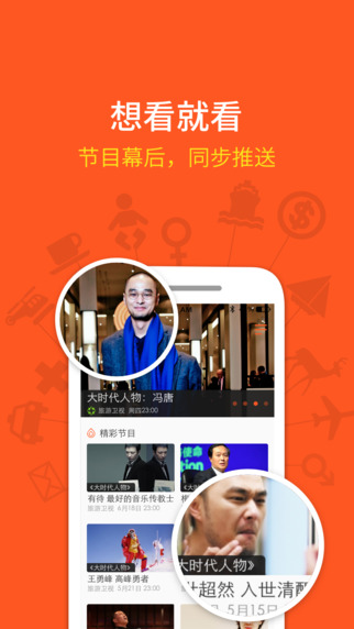 海米(電視伴侶) v1.1 安卓版 0