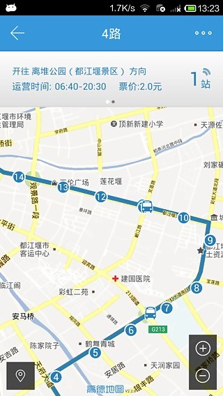 都江堰公交 v1.0.4 安卓版 1