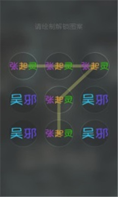 盜墓筆記主題桌面鎖屏(diy鎖屏) v3.5.19.6 安卓高清手機版 1