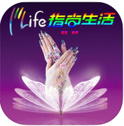 美甲指尚生活iphone版