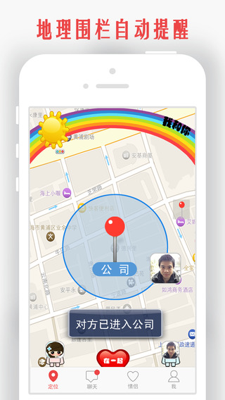 我和你蘋果版下載