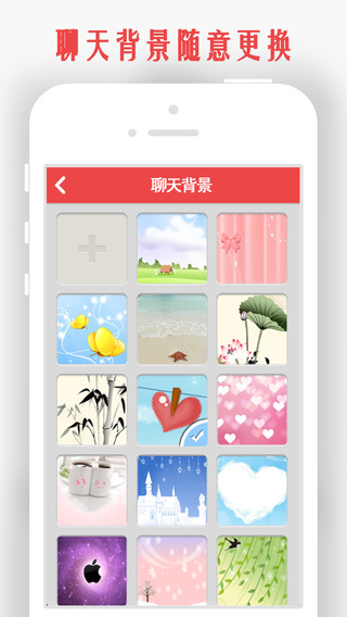 我和你情侶地圖定位iPhone版 v5.1.5 蘋果手機版 1