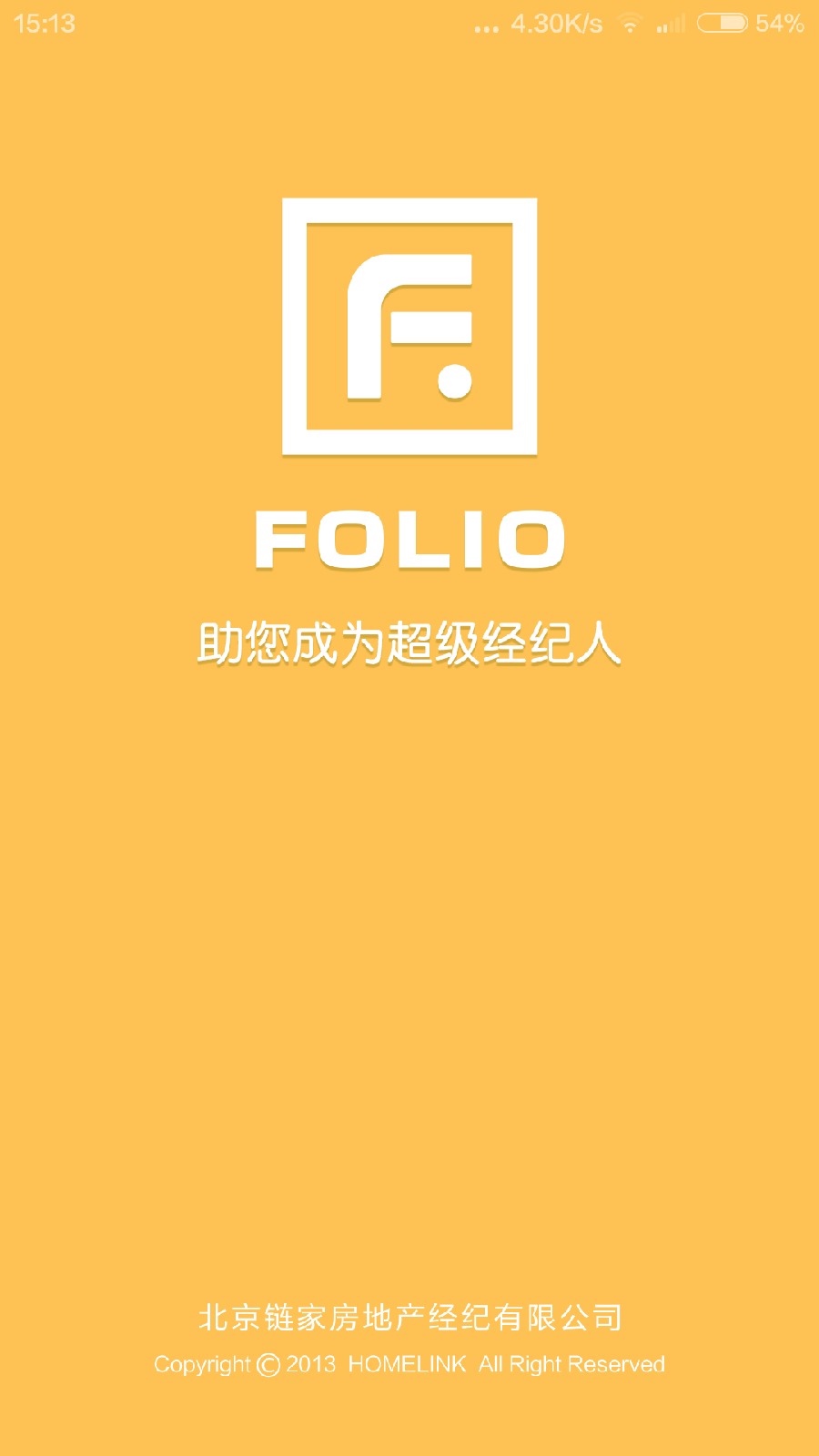 鏈家folio客戶端 v1.2.3 安卓版 0