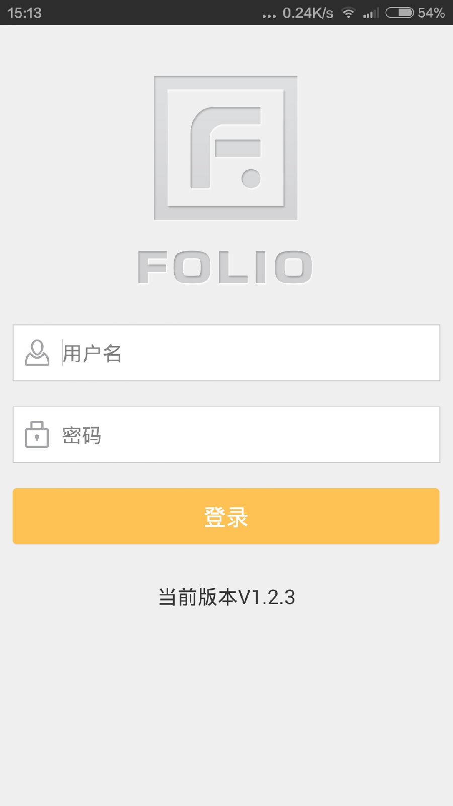 鏈家folio客戶端 v1.2.3 安卓版 1