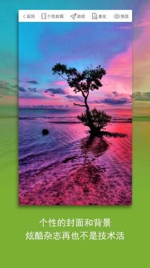 圖朵 v4.9.0  安卓版 0