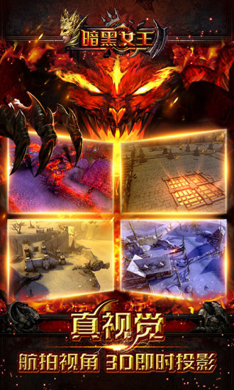 暗黑女王 v1.7.8 安卓版 0