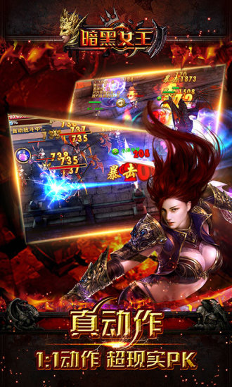 暗黑女王 v1.7.8 安卓版 1