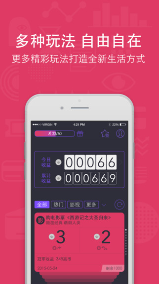贏聯(lián) v5.1.0 安卓版 0