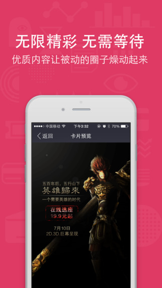 贏聯(lián) v5.1.0 安卓版 1