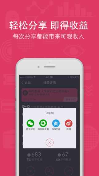 贏聯(lián) v5.1.0 安卓版 2