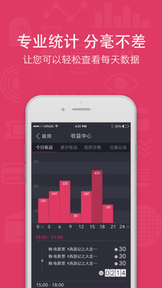 贏聯(lián) v5.1.0 安卓版 3