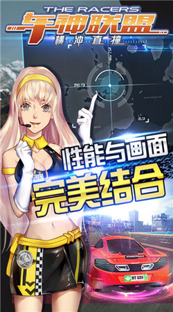 車神聯(lián)盟橫沖直撞修改版 v2.3 安卓無限金幣鉆石版 1