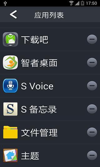 智者桌面(老人桌面) v2.3 安卓版 1