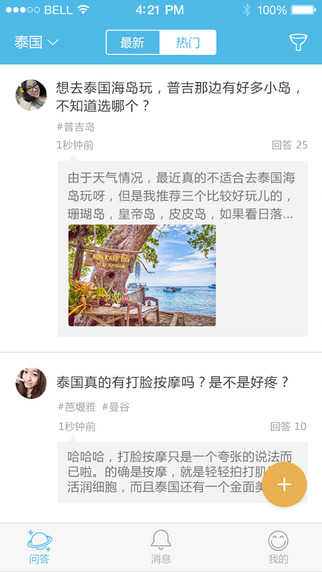 趣皮士 v2.9.5 安卓版 0