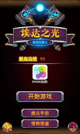 埃達之光內(nèi)購修改版 v1.0 安卓無限金幣版 0