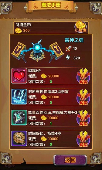 埃達之光內(nèi)購修改版 v1.0 安卓無限金幣版 2