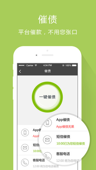 友借iphone版 v1.0.1 蘋果手機(jī)版 3
