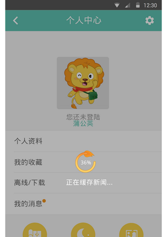 蒲公英微校園app 蒲公英微校園手機(jī)版