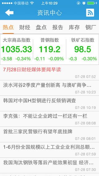 我的鋼鐵蘋(píng)果手機(jī)版 v5.9.0 蘋(píng)果iPhone版 0