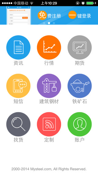 我的鋼鐵蘋(píng)果手機(jī)版 v5.9.0 蘋(píng)果iPhone版 3