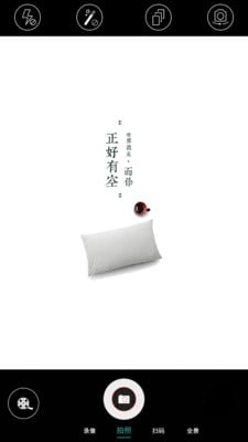 簡單相機(jī)(類似努比亞相機(jī)) v1.0.0 安卓版 1