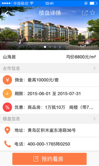 優(yōu)賣iphone版 v3.2 蘋果手機(jī)版 3