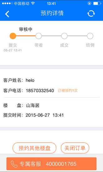 優(yōu)賣iphone版 v3.2 蘋果手機(jī)版 1