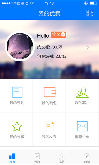 優(yōu)賣iphone版 v3.2 蘋果手機(jī)版 2