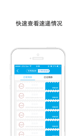 樂校手機(jī)客戶端(校園快遞) v2.4.3 安卓版 0
