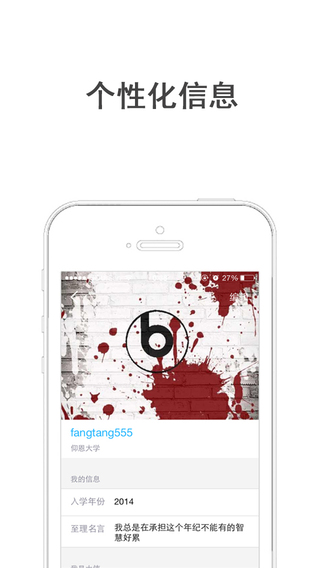 樂校手機(jī)客戶端(校園快遞) v2.4.3 安卓版 2