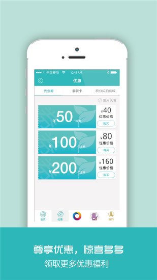 來理療過 v1.0.3 安卓版 2