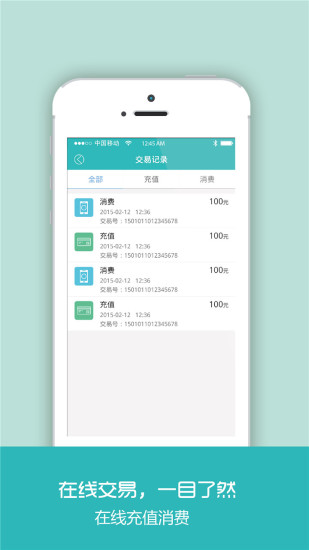 來理療過 v1.0.3 安卓版 3